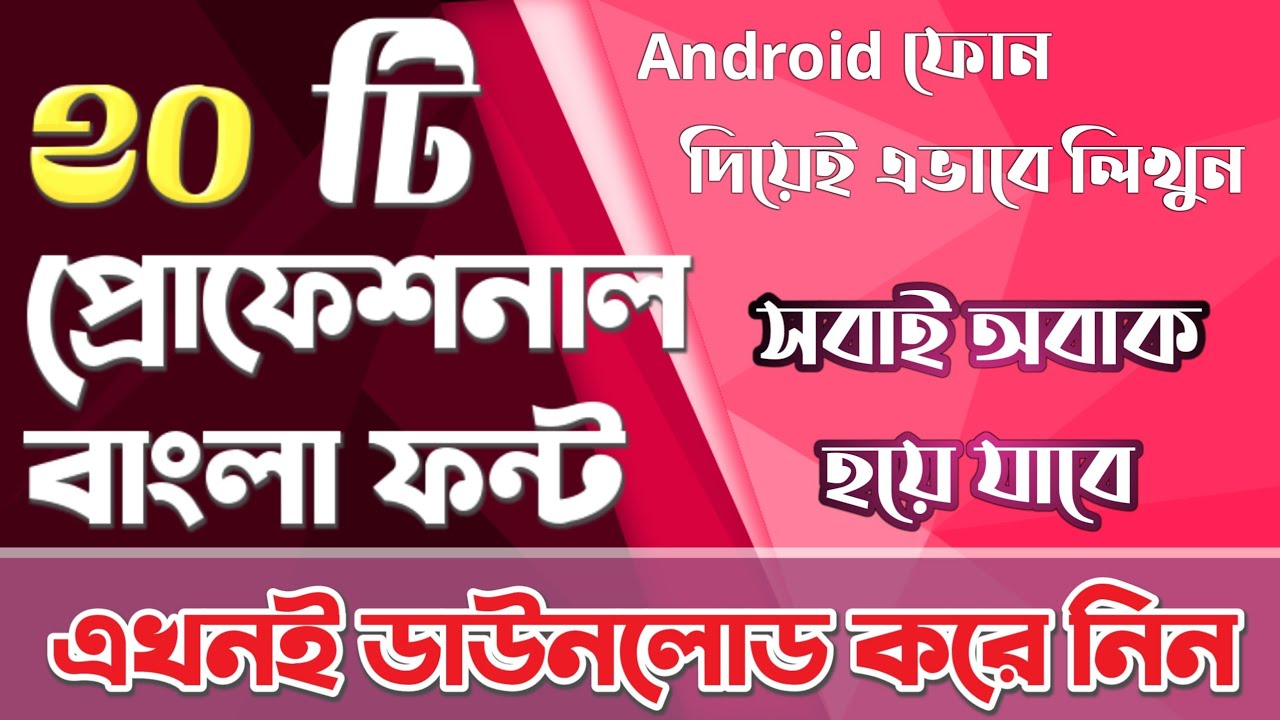 bangla font pack download